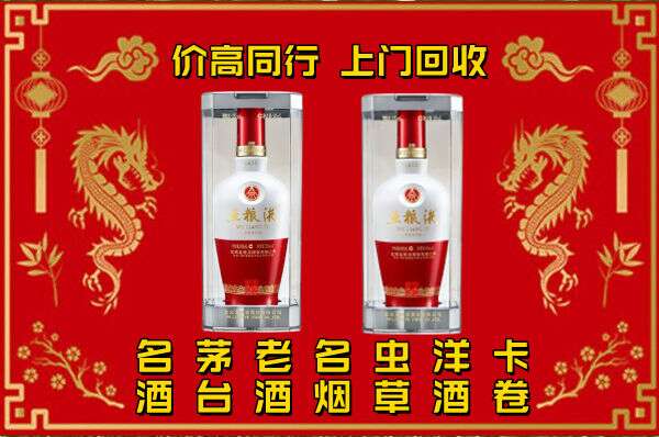 东城名酒回收店