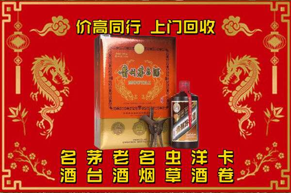 东城回收贵州茅台酒